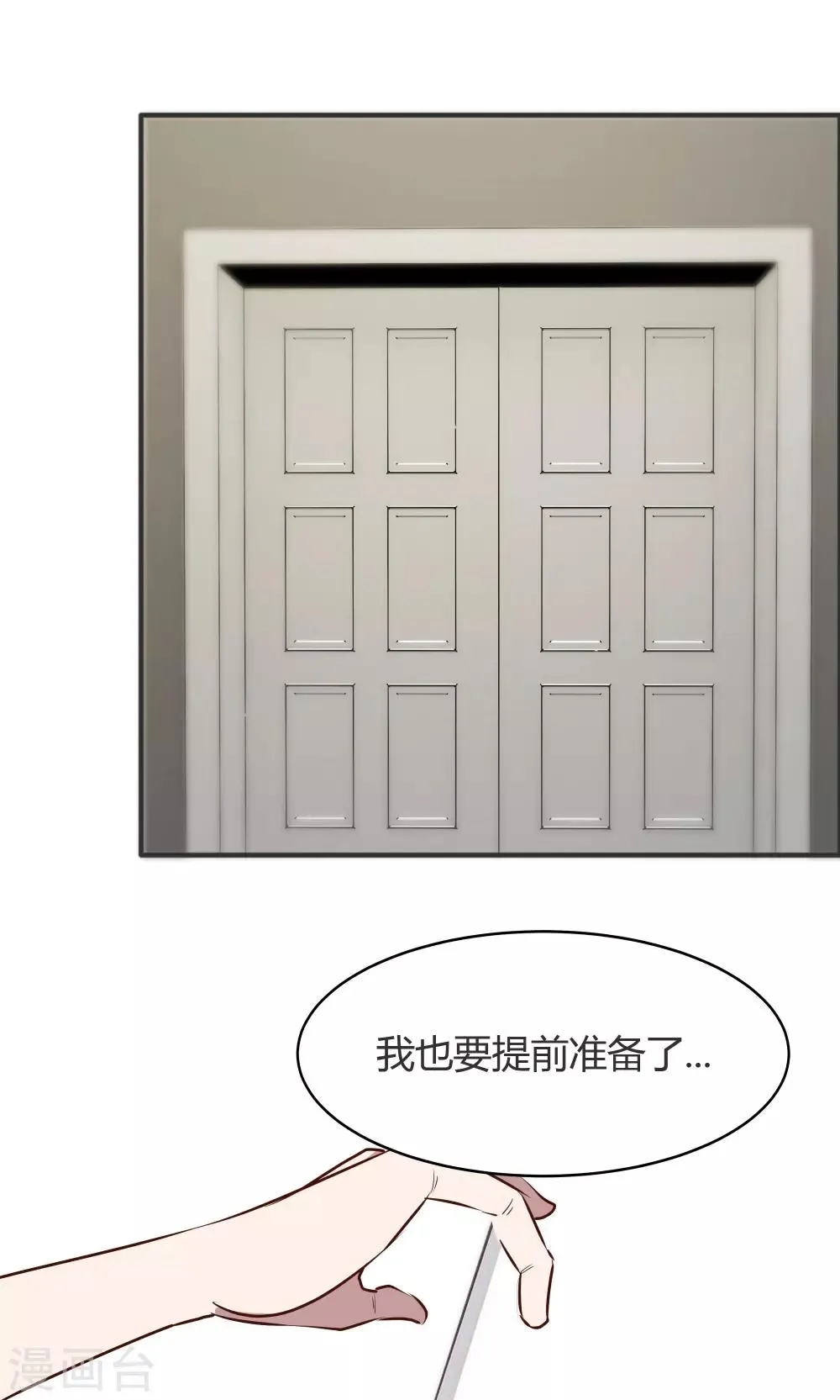 第38话 第29页