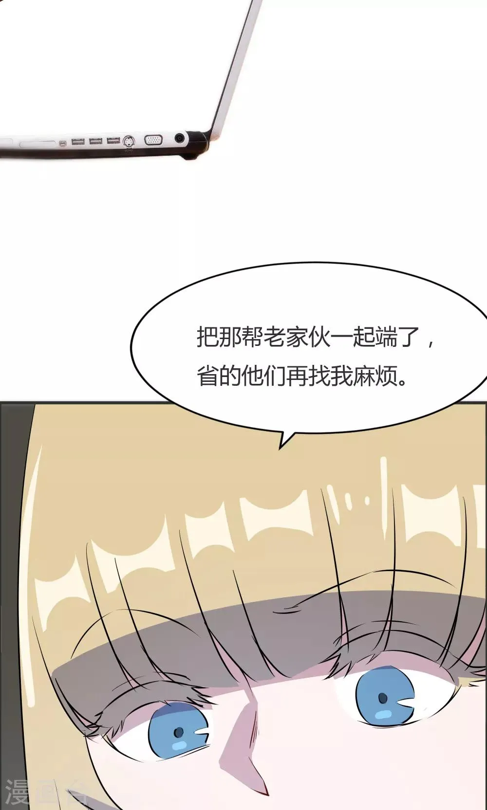 第38话 第30页