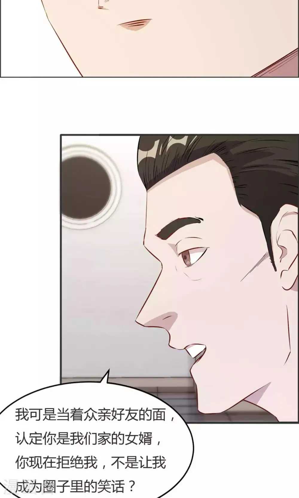 第39话 第6页
