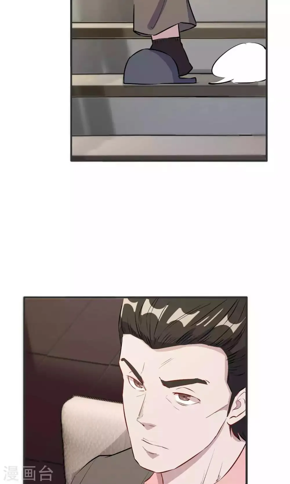 第39话 第9页