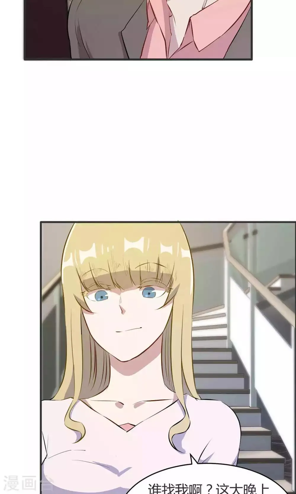 第39话 第10页