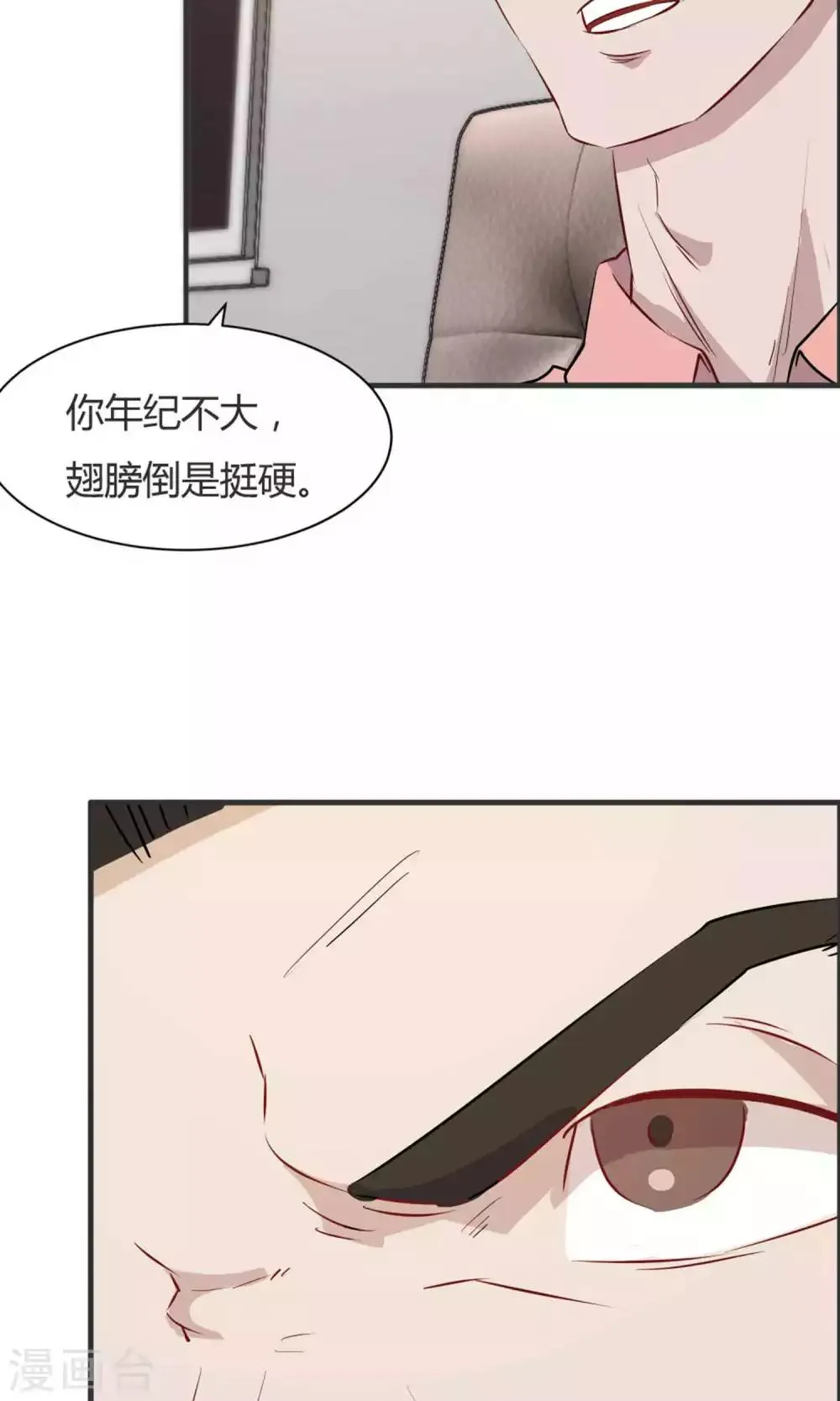 第39话 第17页