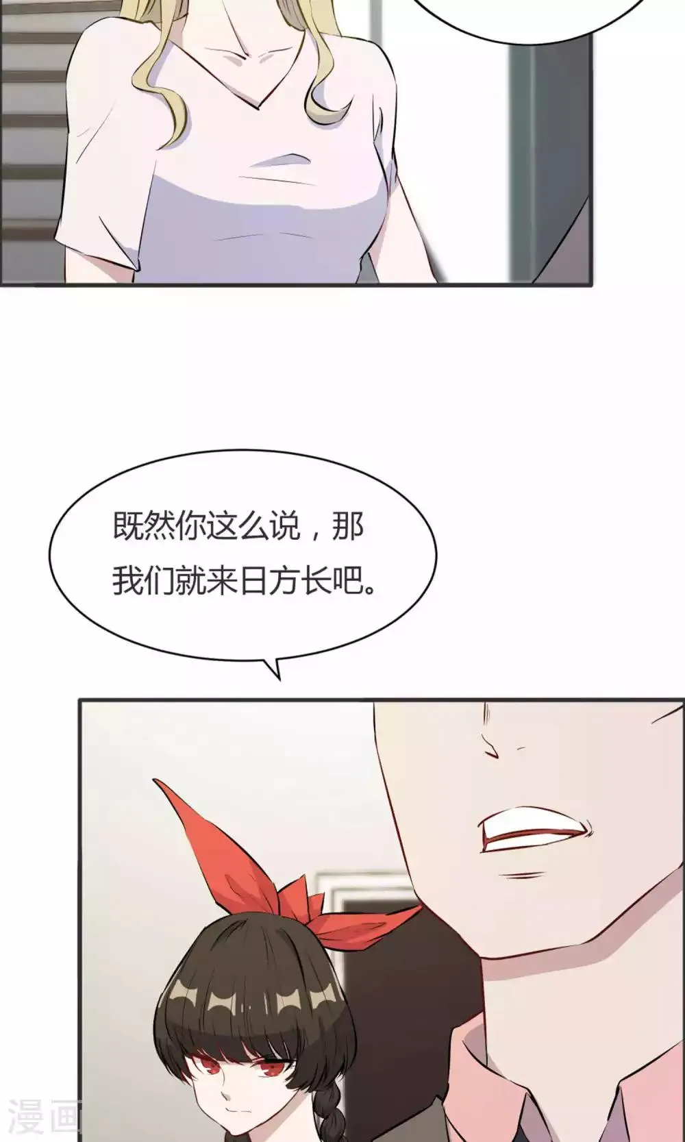第39话 第20页