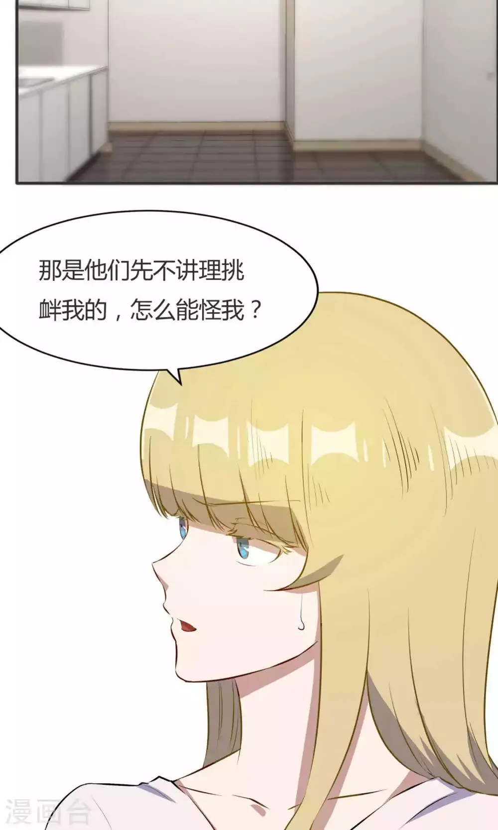 第39话 第24页