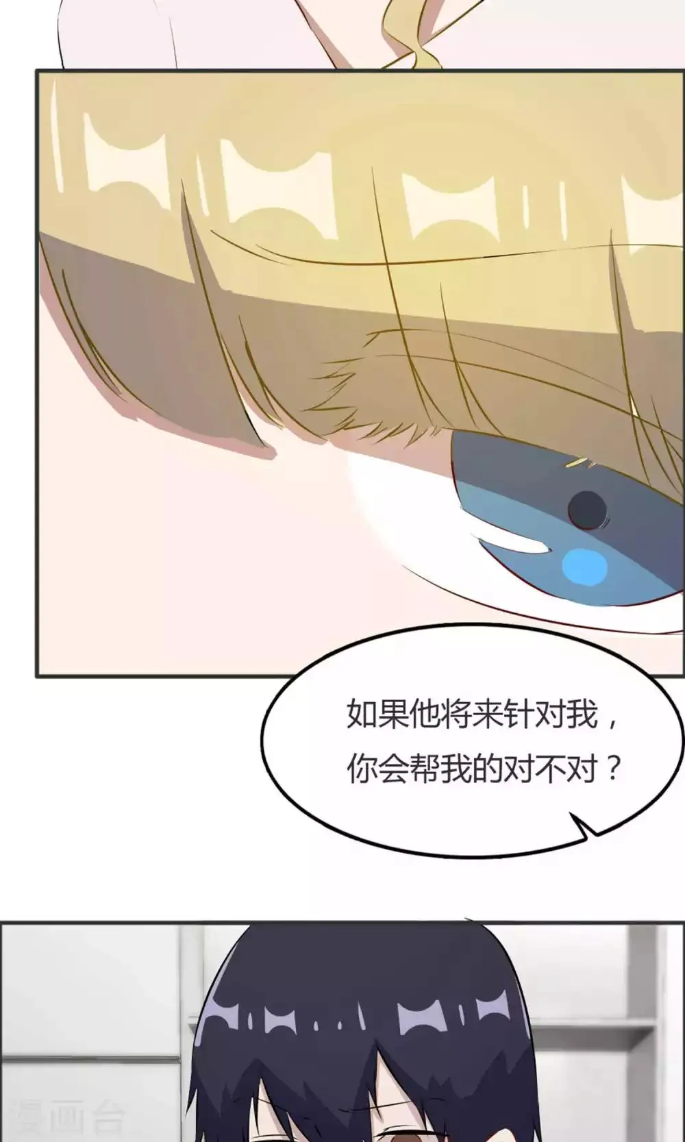 第39话 第25页
