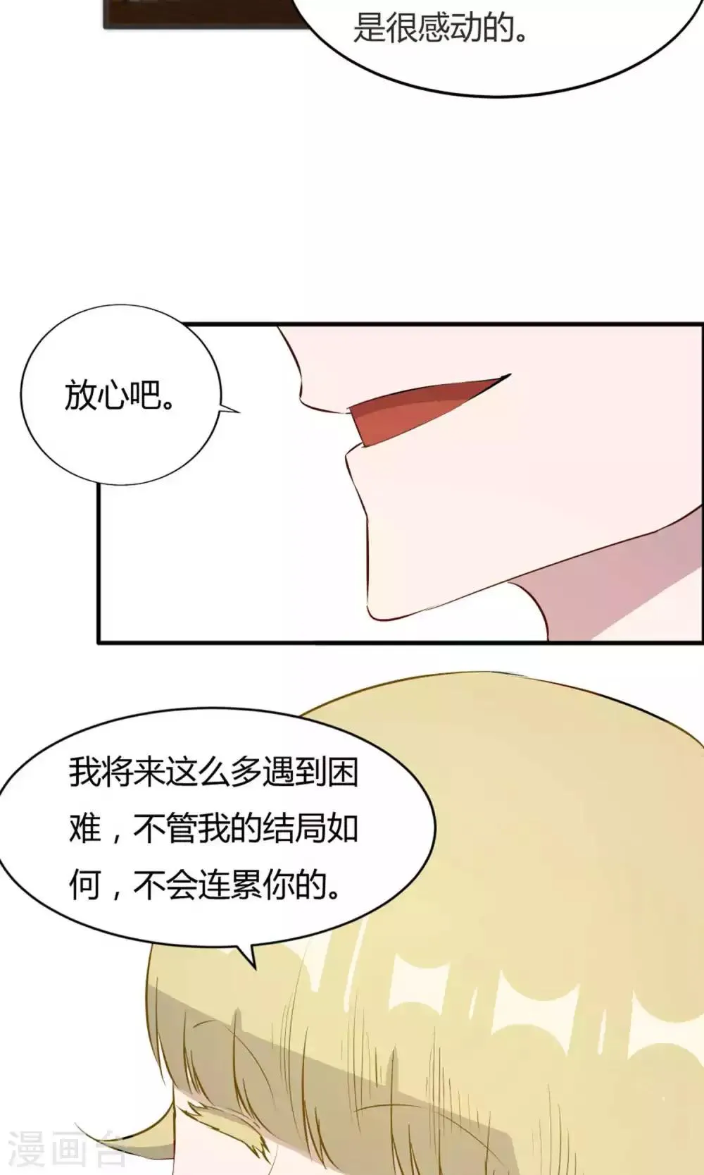 第39话 第27页