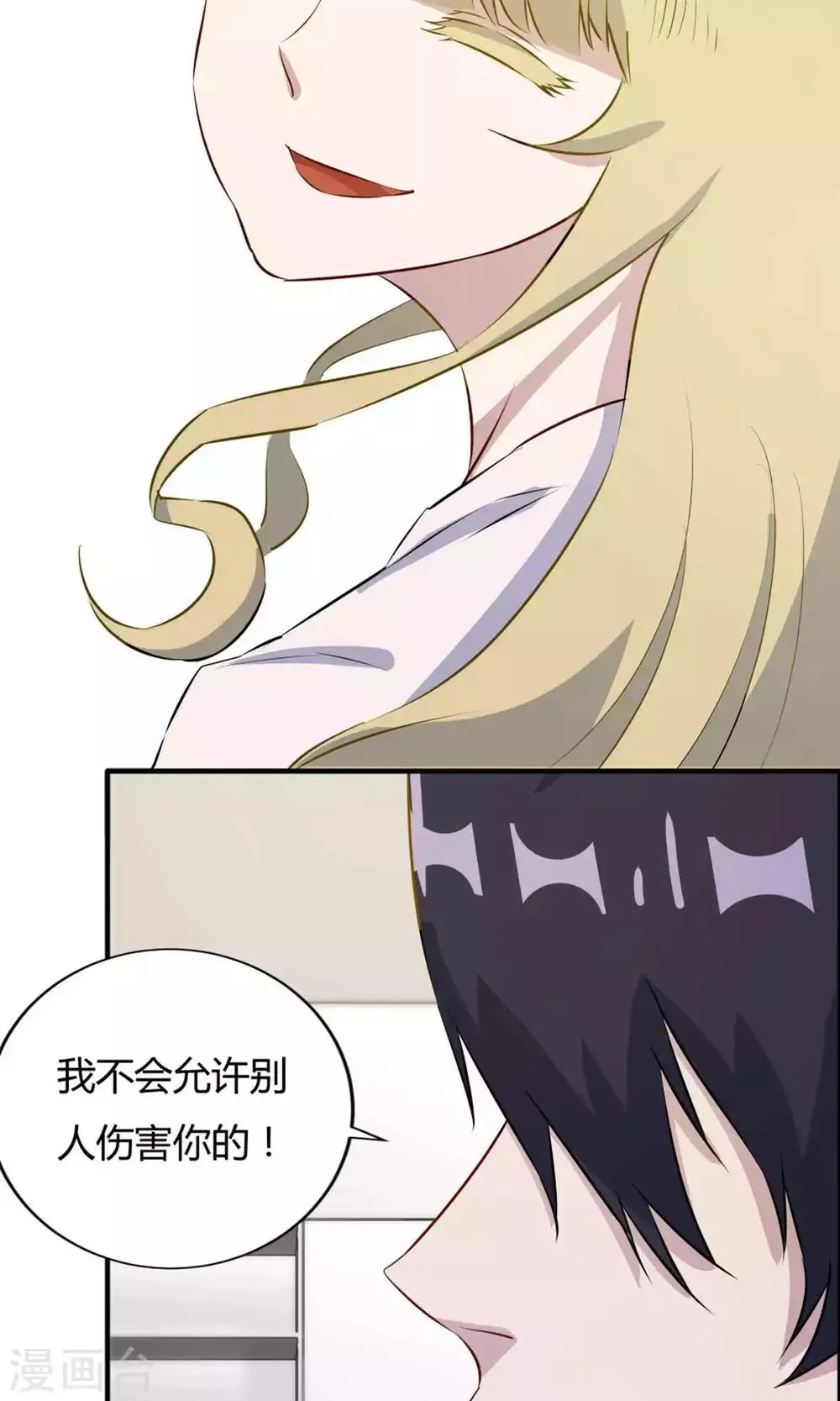 第39话 第28页