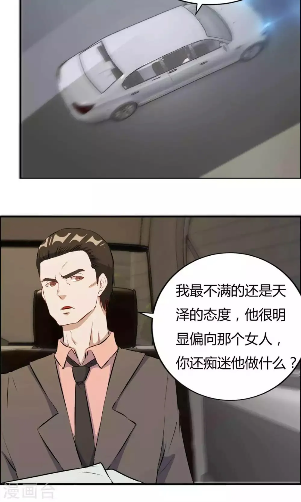 第39话 第31页