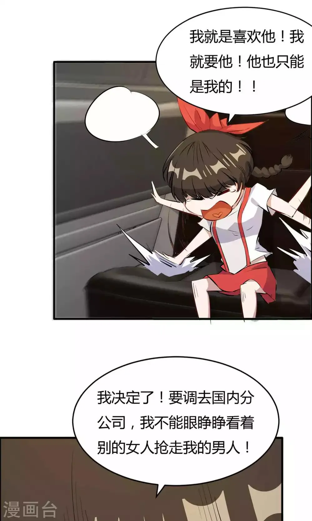 第39话 第32页