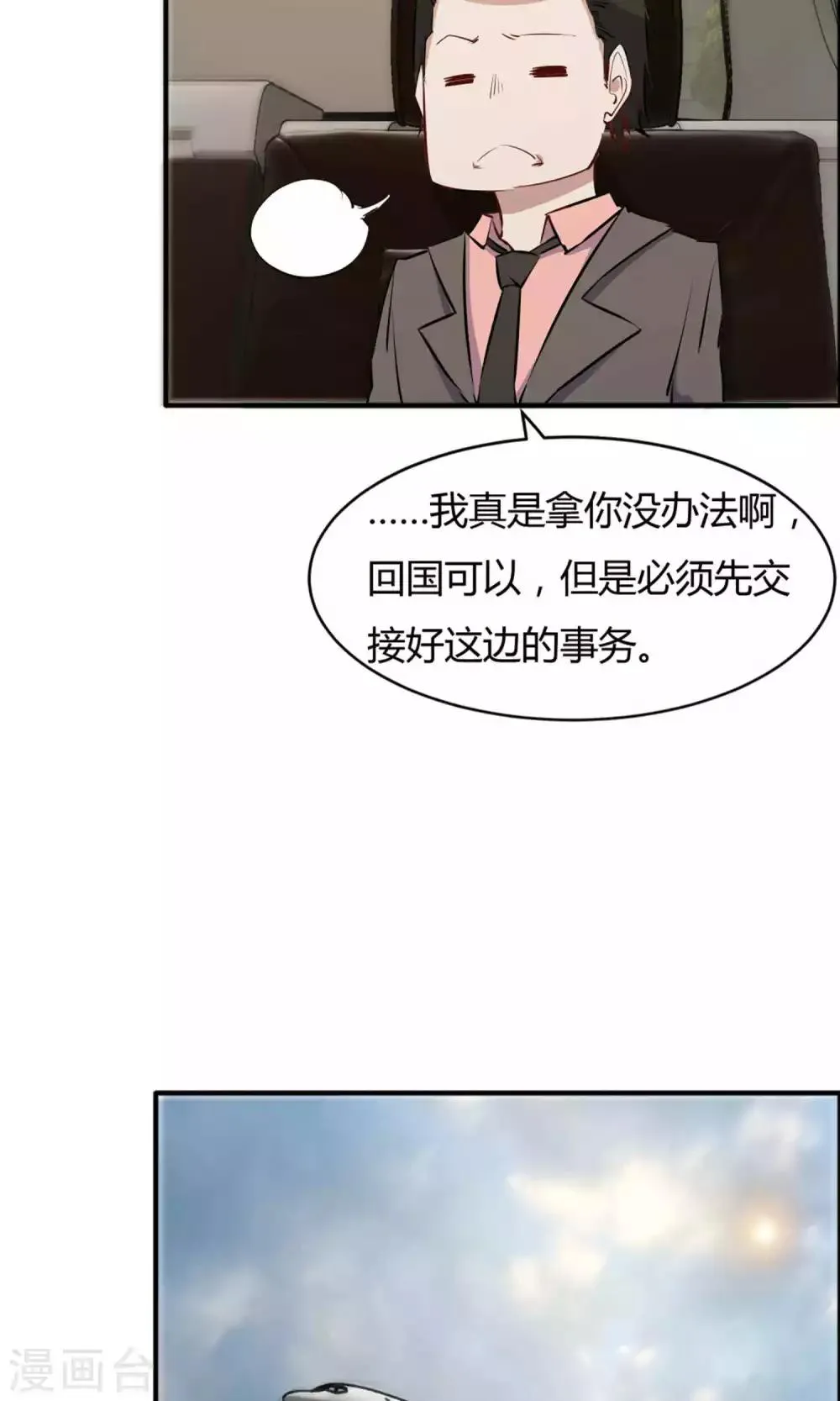 第39话 第34页