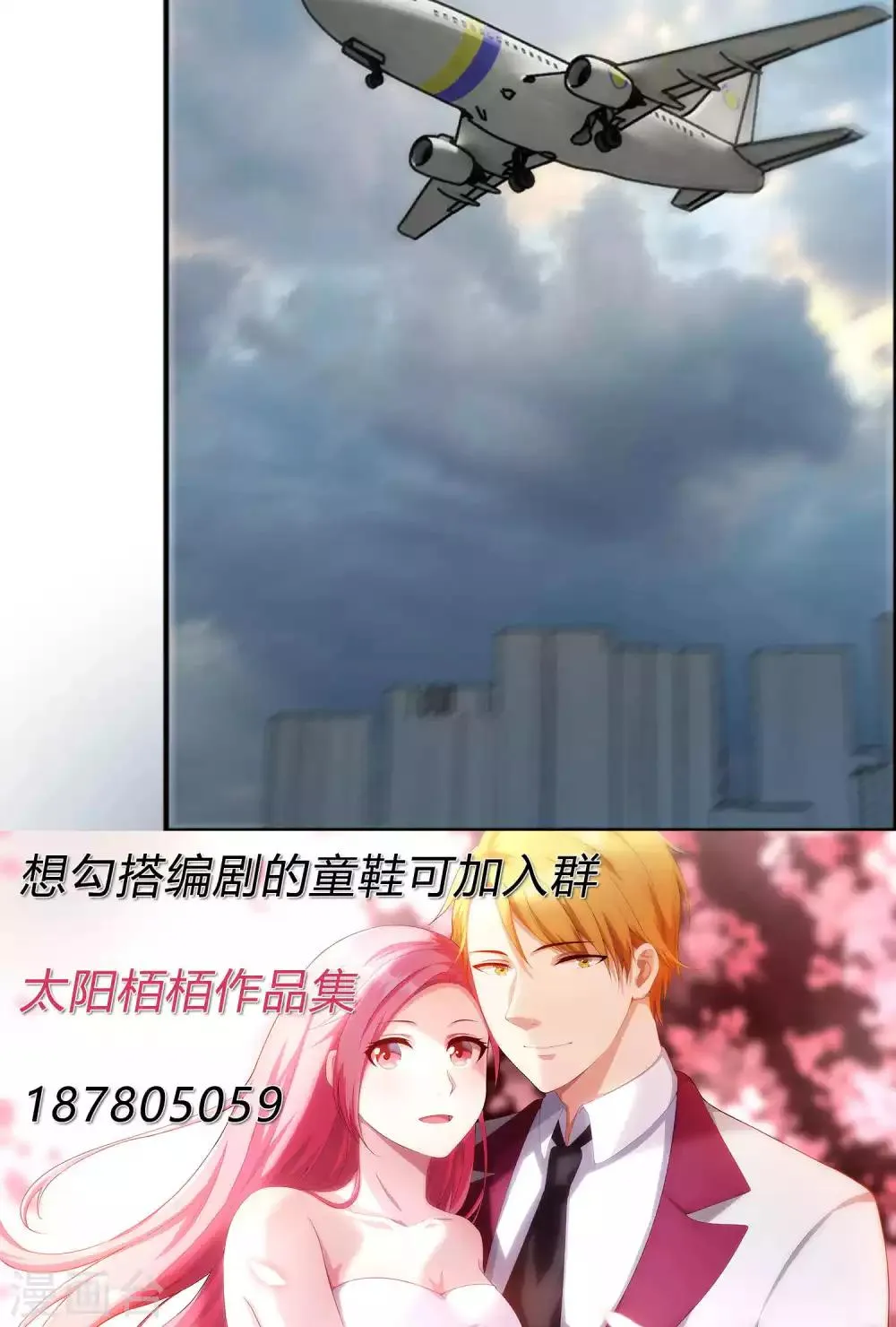 第39话 第35页
