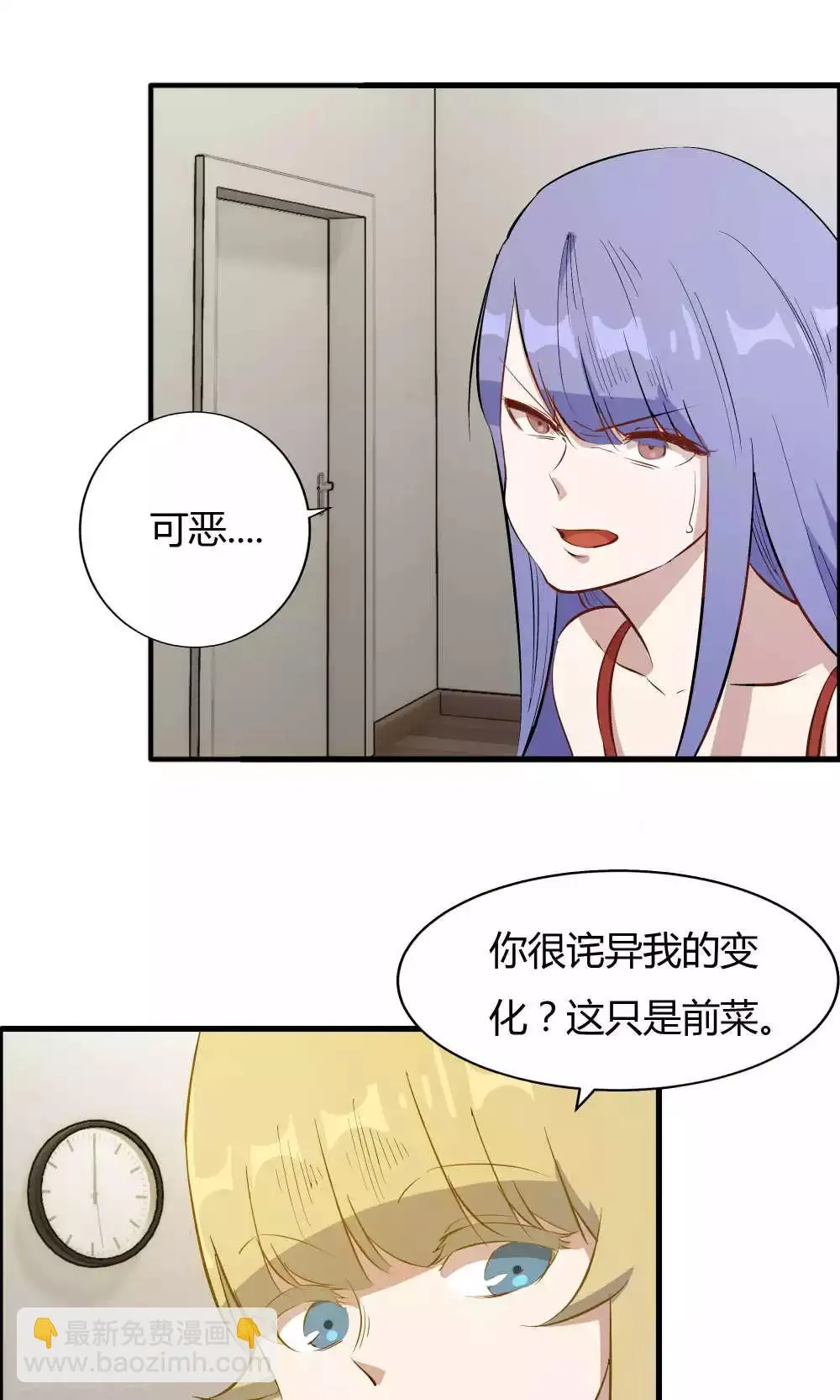 第41话 第2页