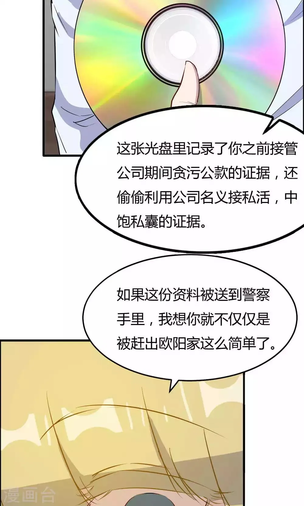 第41话 第3页