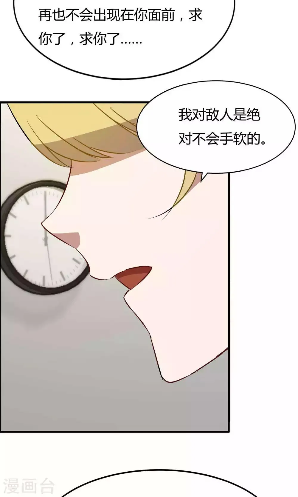 第41话 第6页