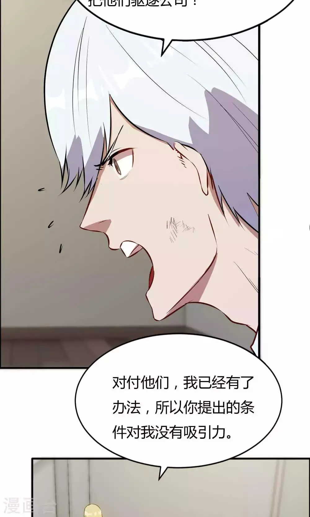 第41话 第8页