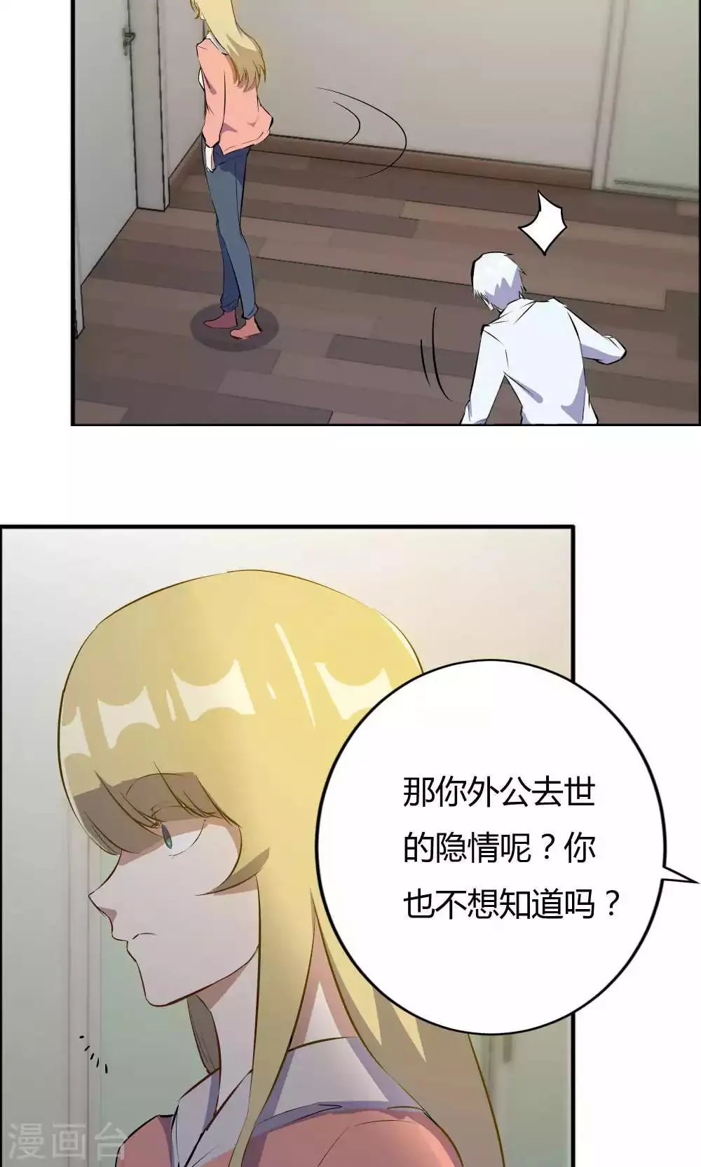 第41话 第9页