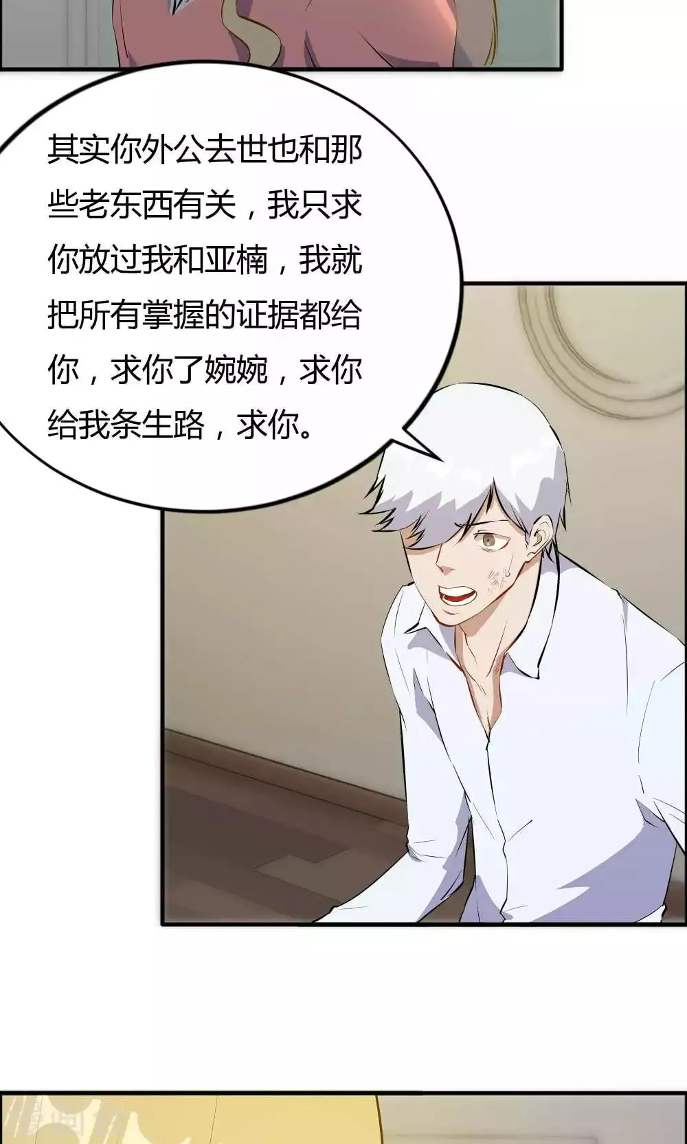第41话 第10页