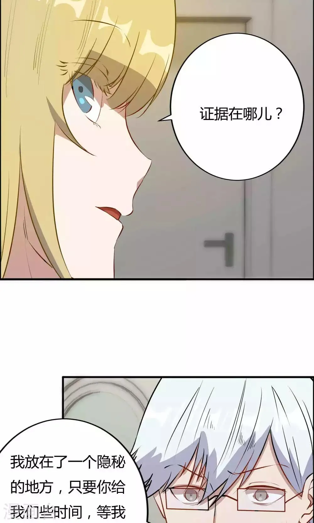 第41话 第11页