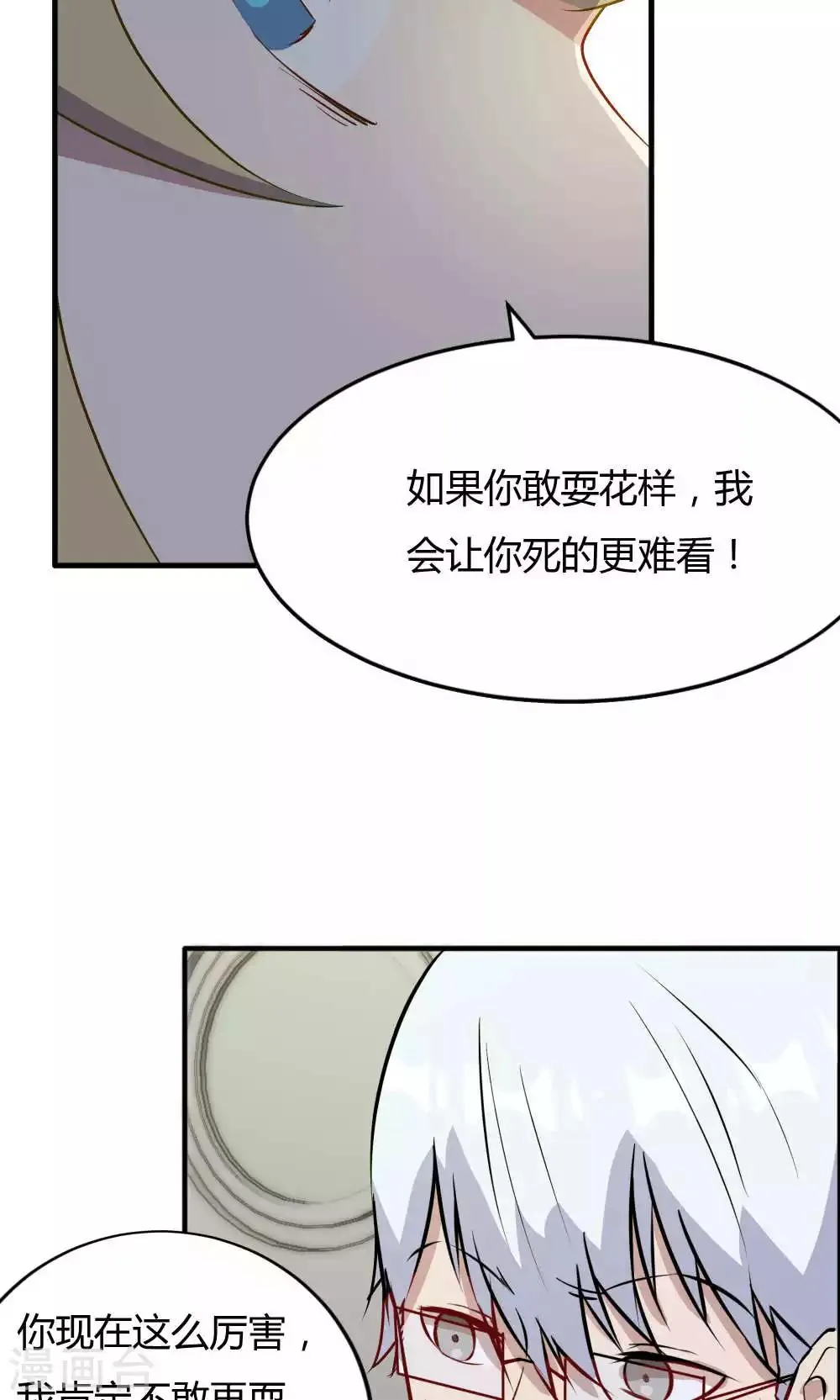 第41话 第13页