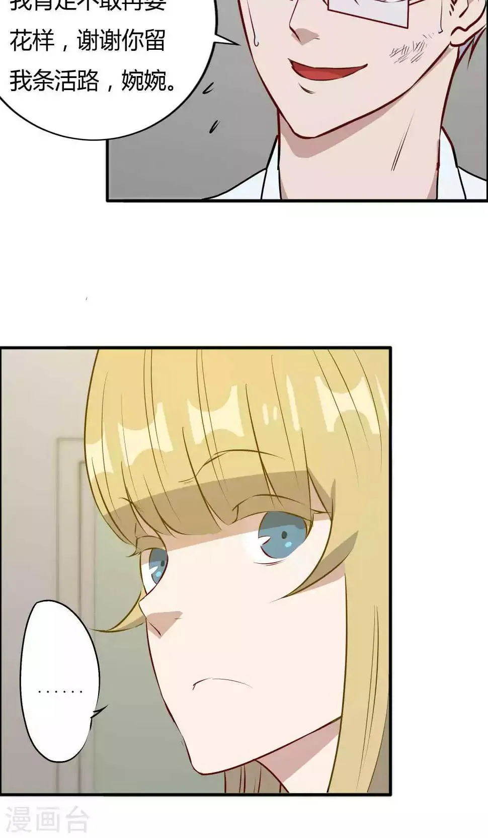 第41话 第14页