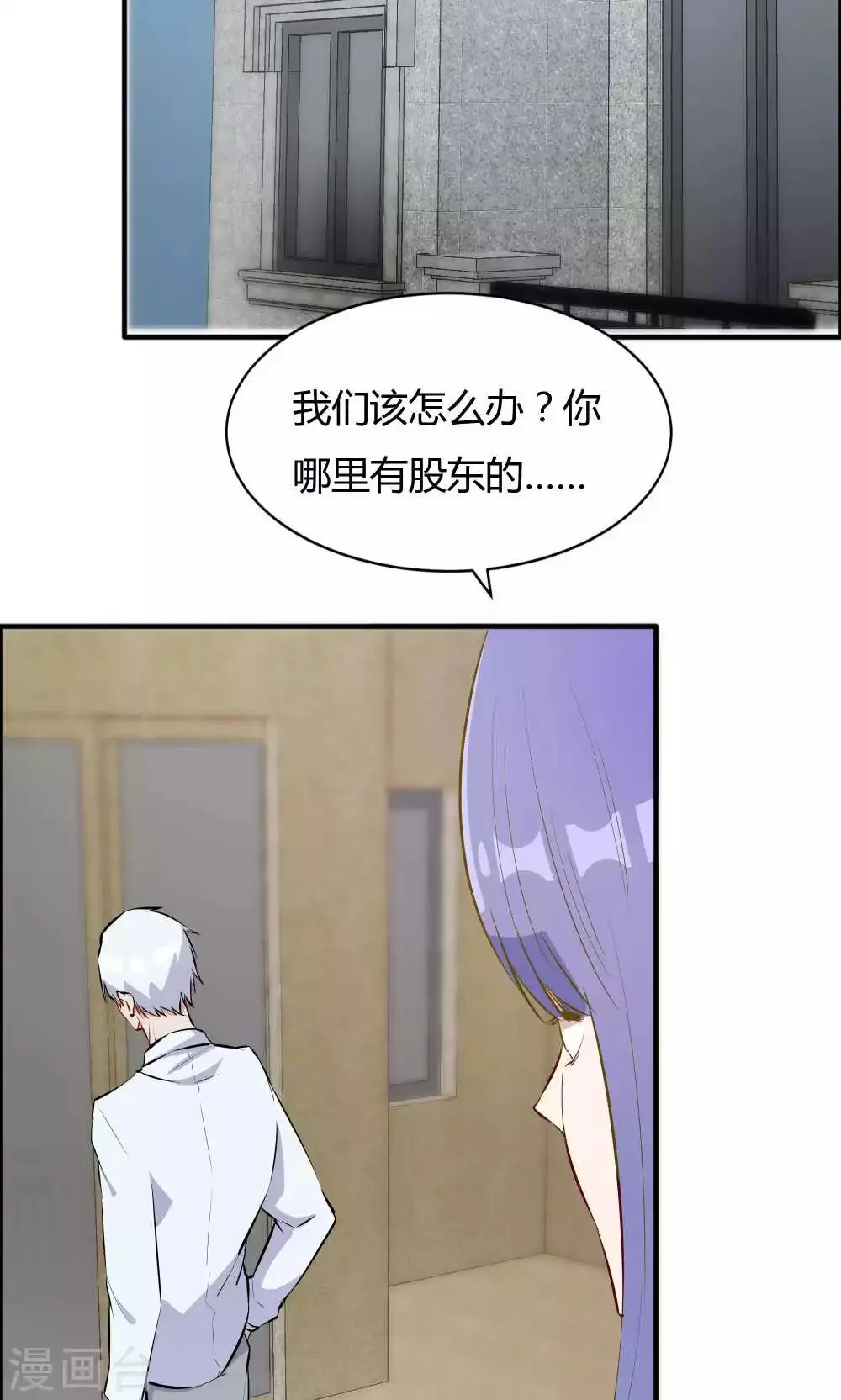 第41话 第16页