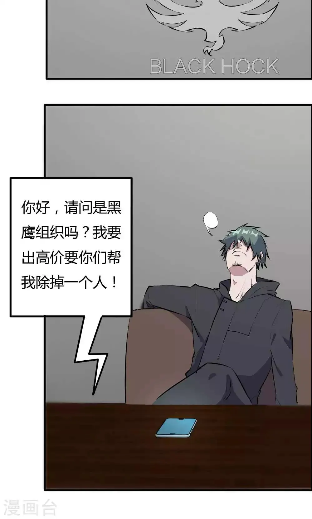 第41话 第18页