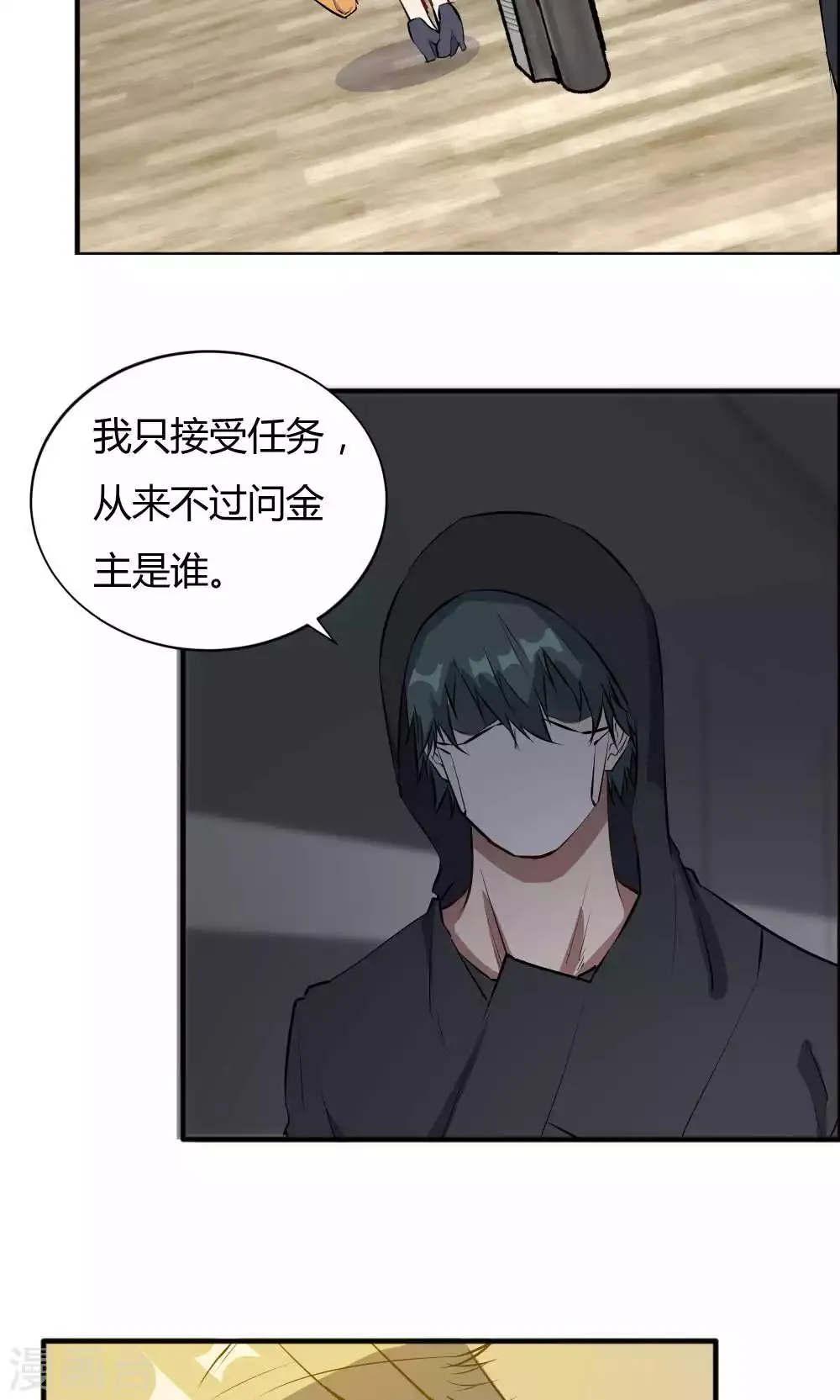 第41话 第26页