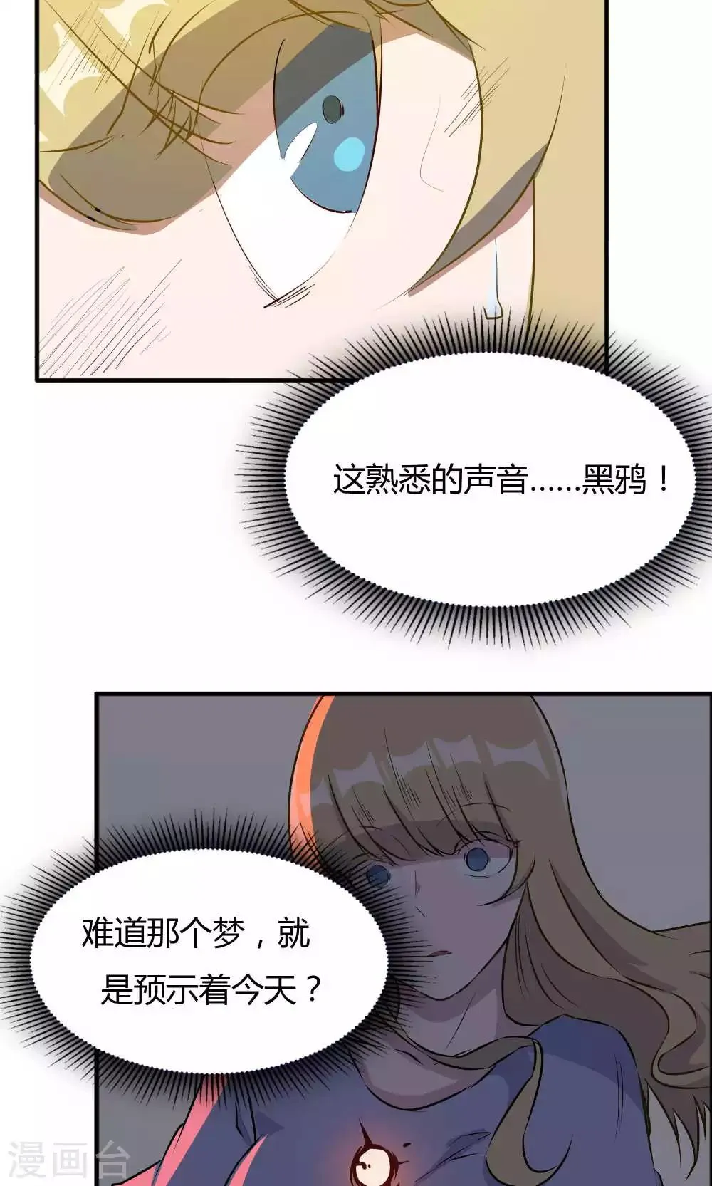 第41话 第27页