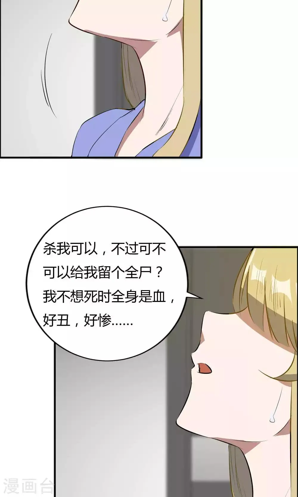 第41话 第29页