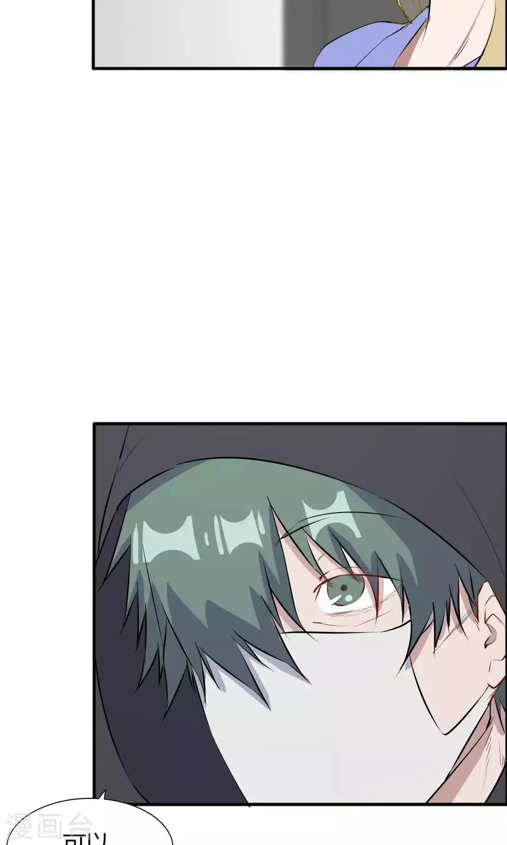 第41话 第30页