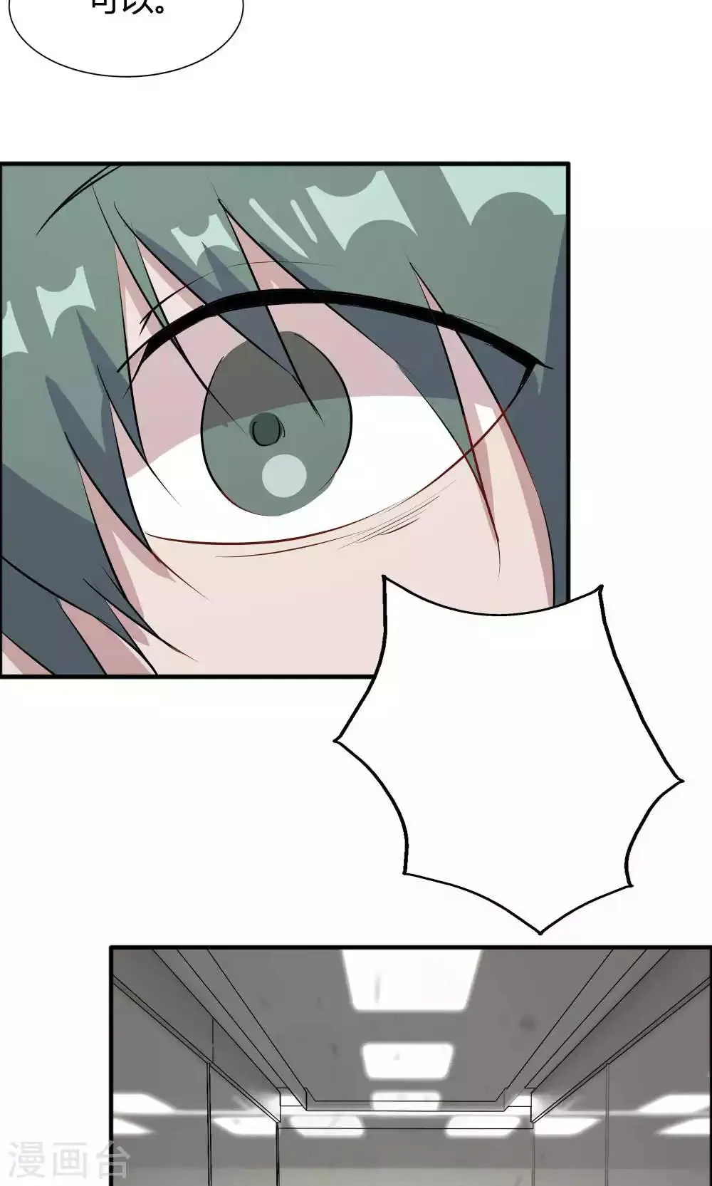 第41话 第31页