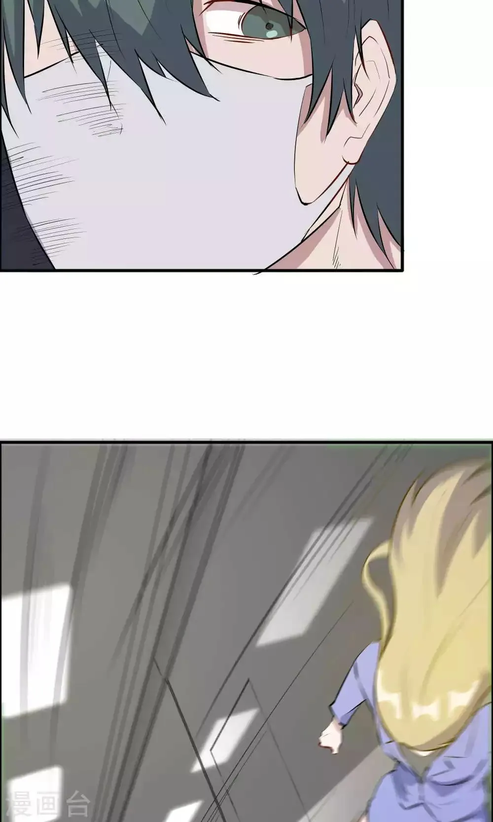 第41话 第33页