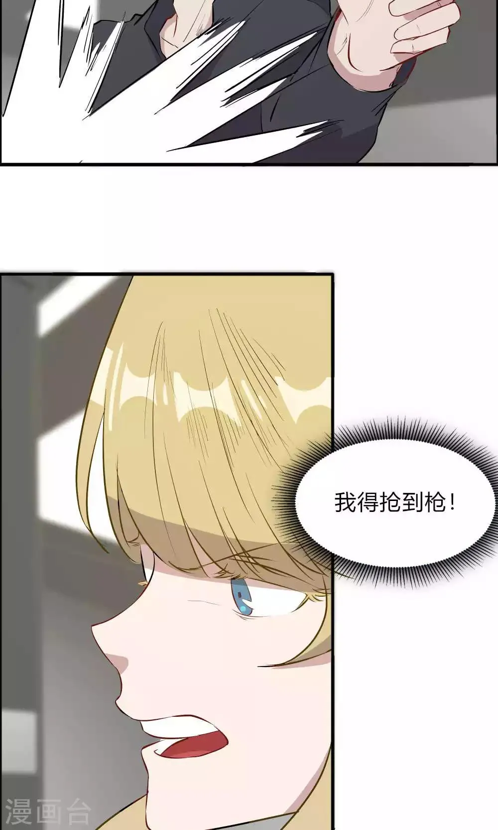 第41话 第35页