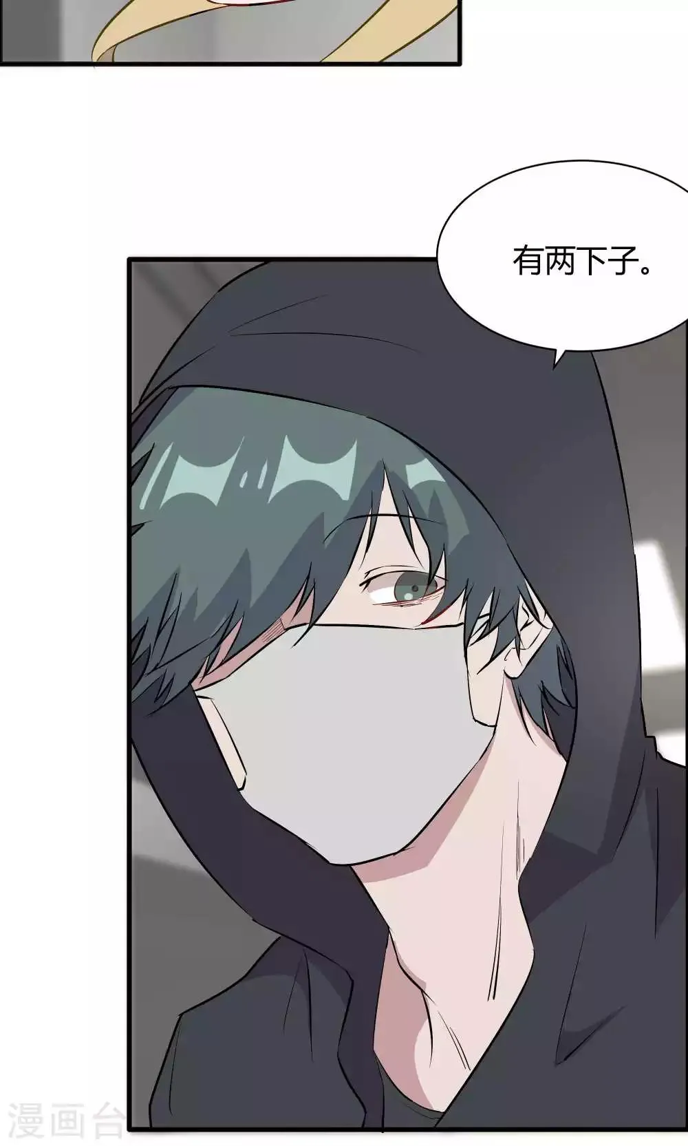第41话 第36页