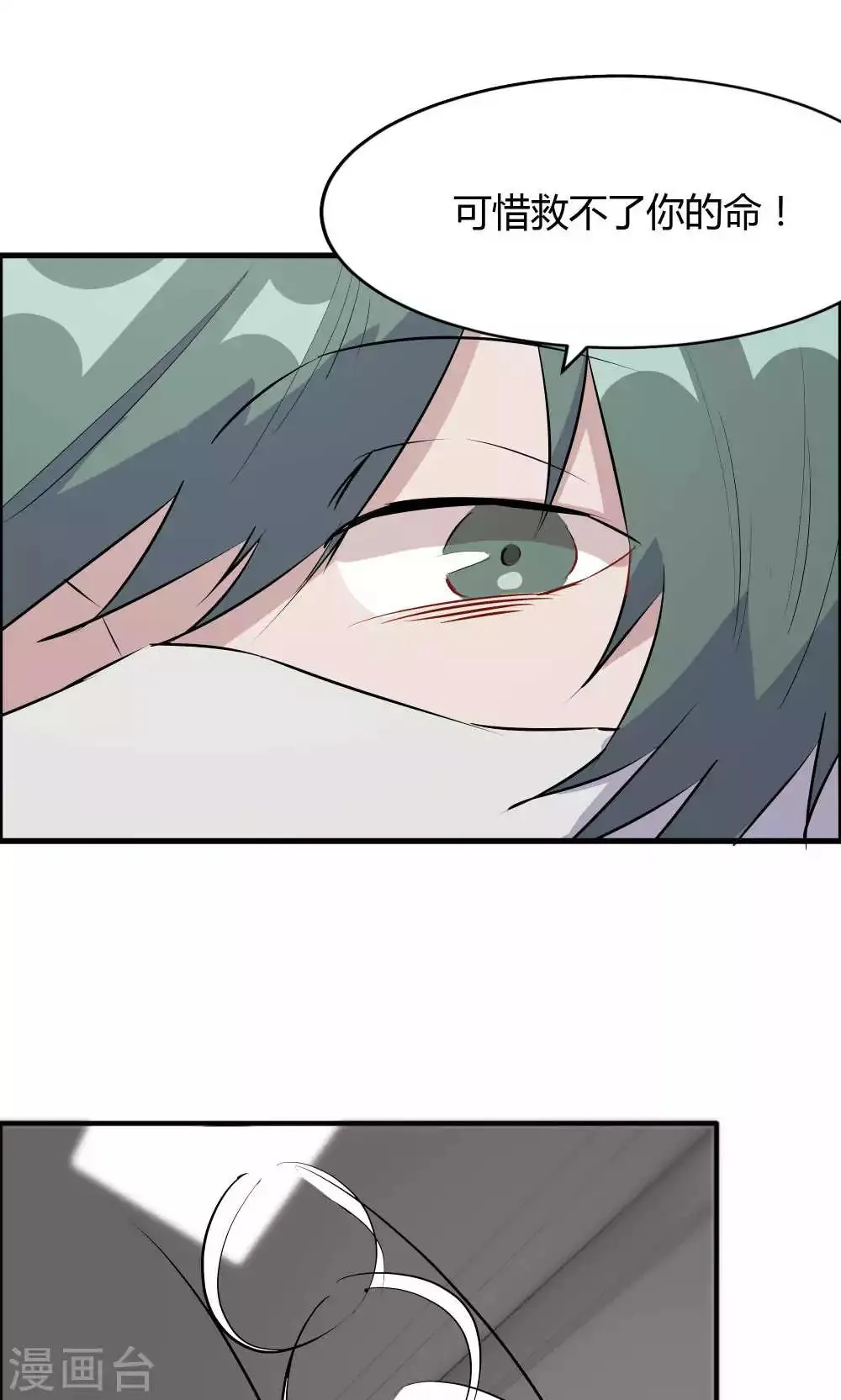 第41话 第37页