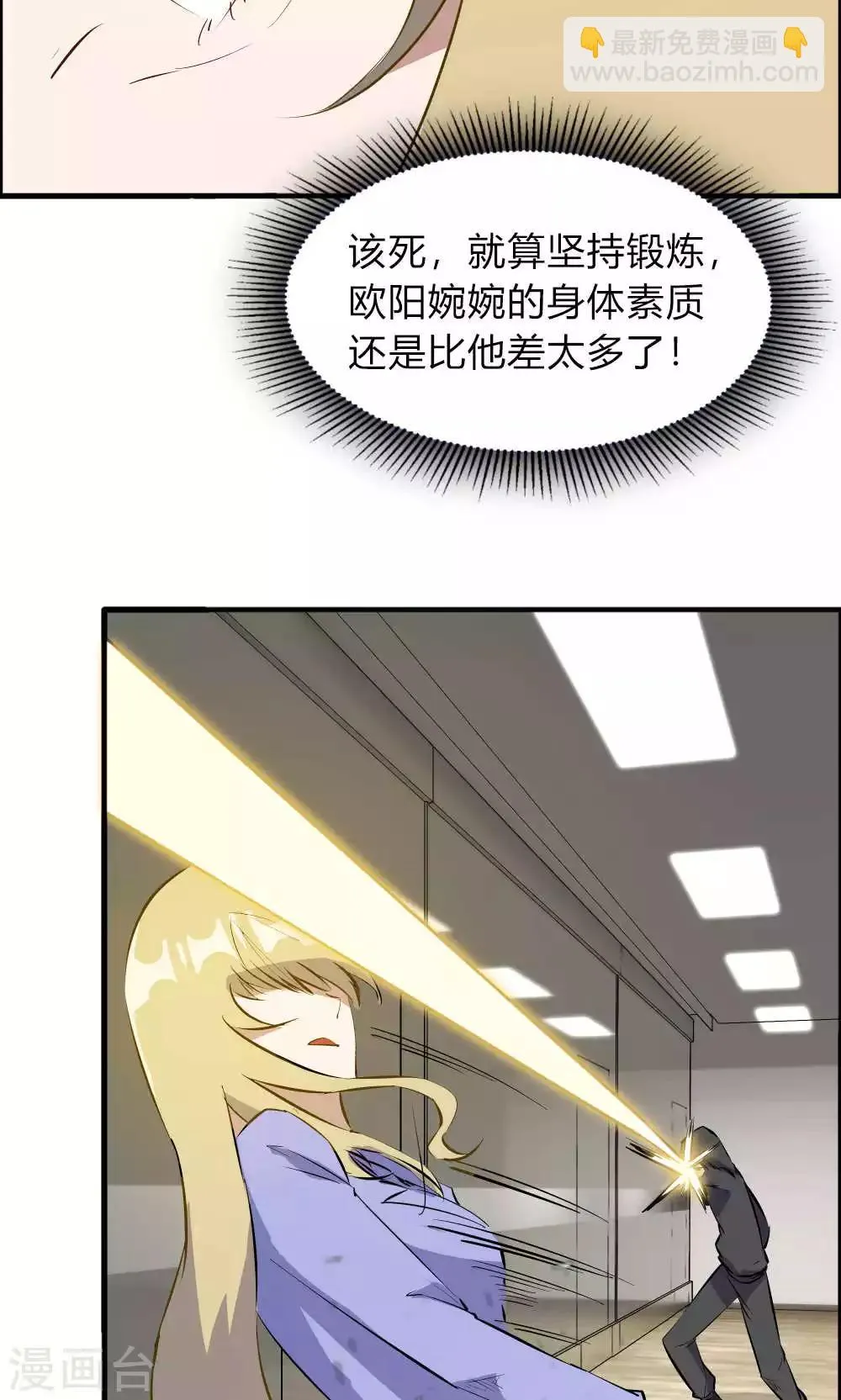 第41话 第40页