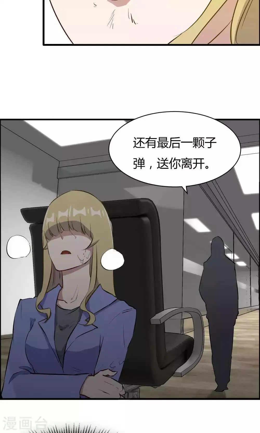 第42话 第6页