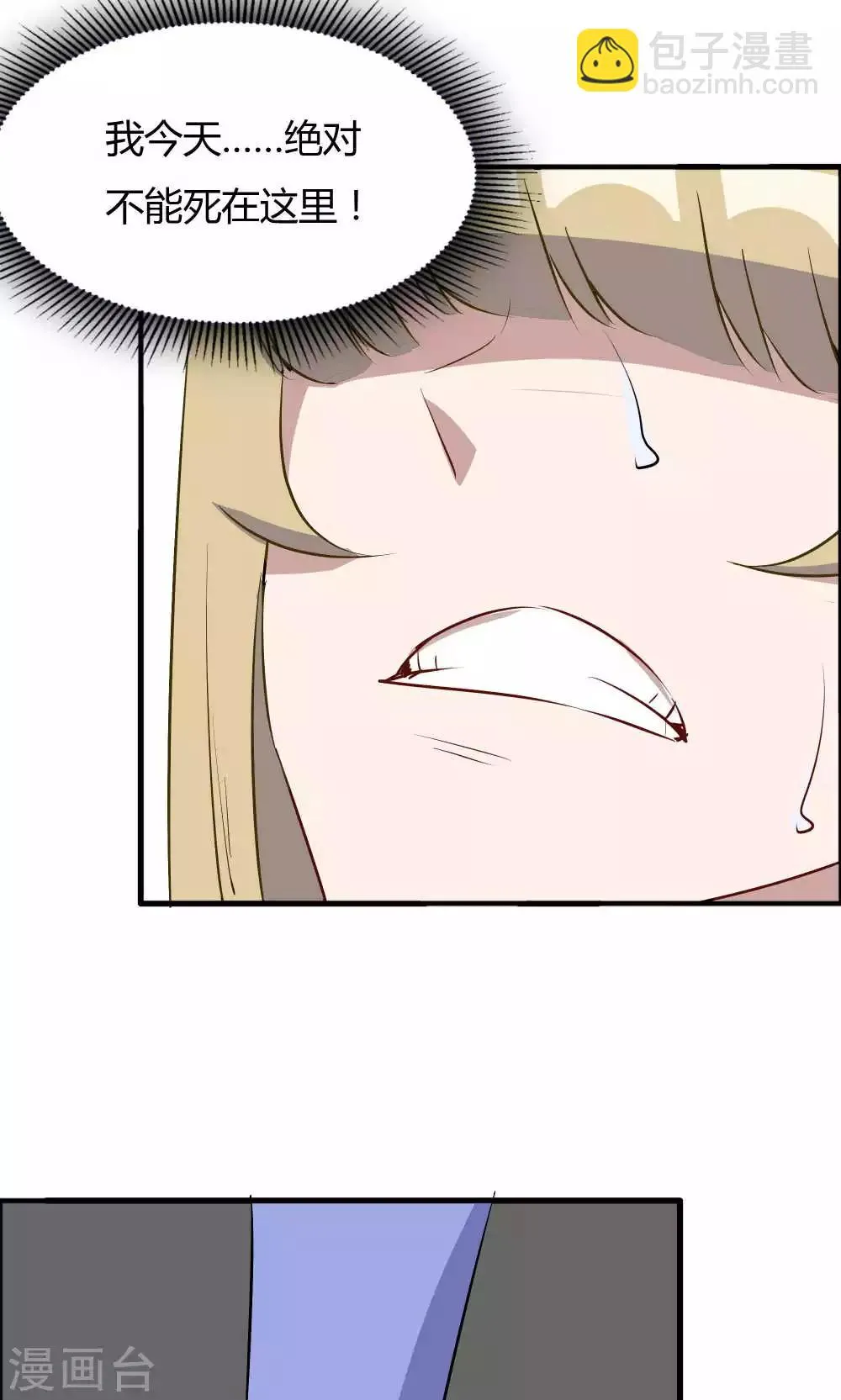 第42话 第7页