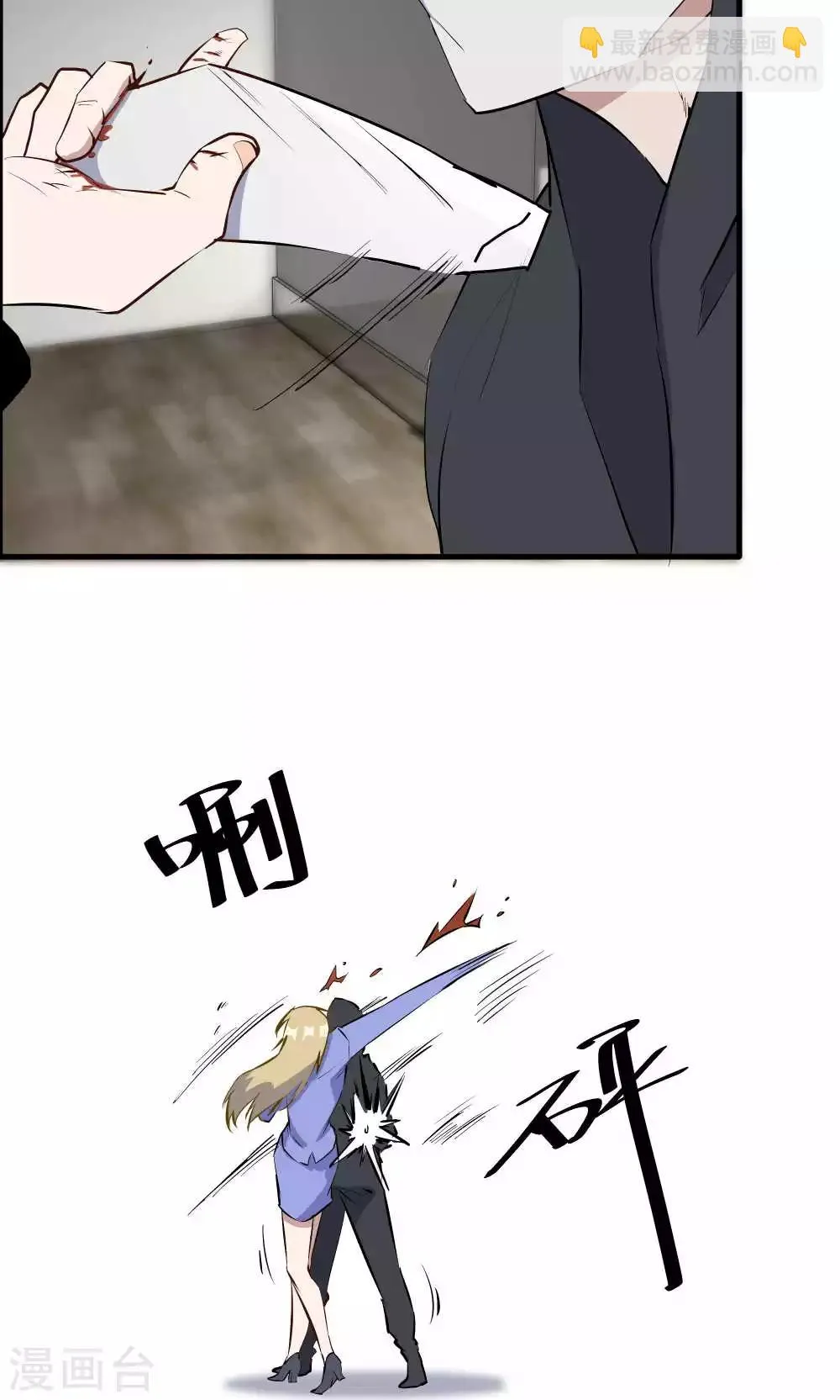 第42话 第12页