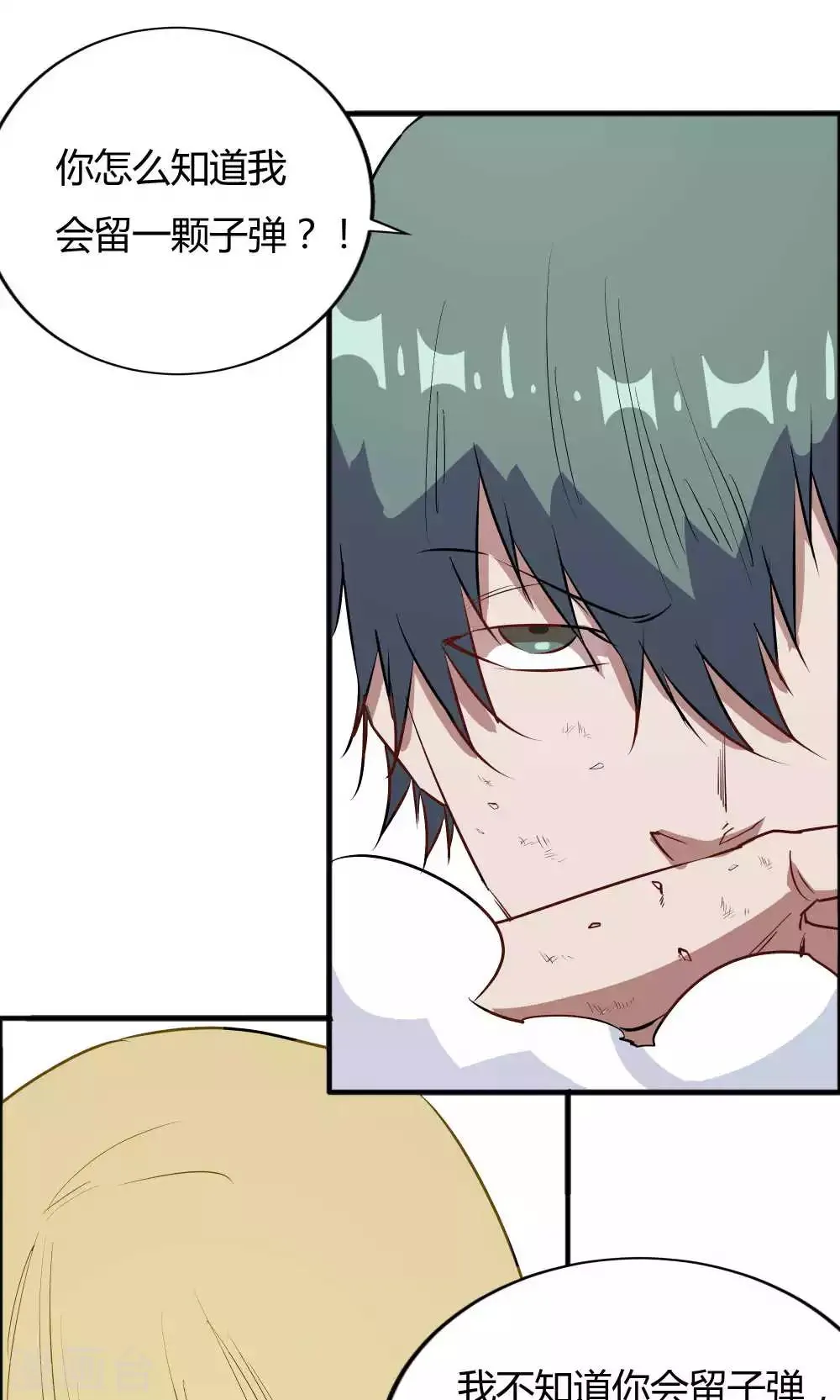 第42话 第23页