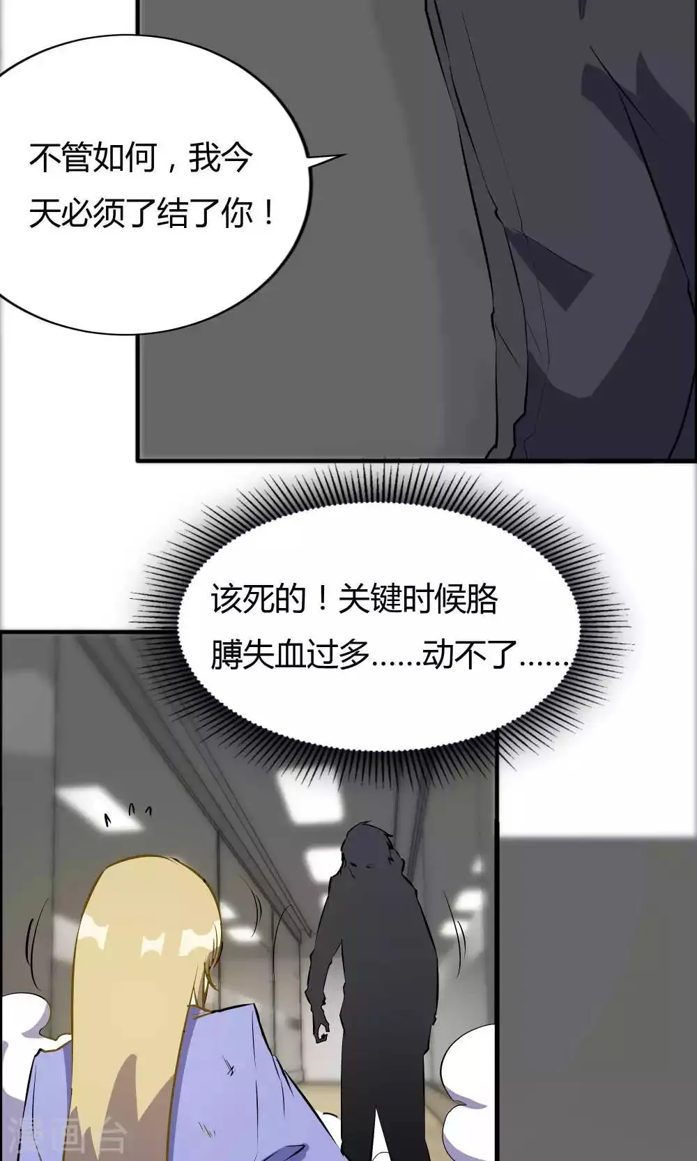 第42话 第25页