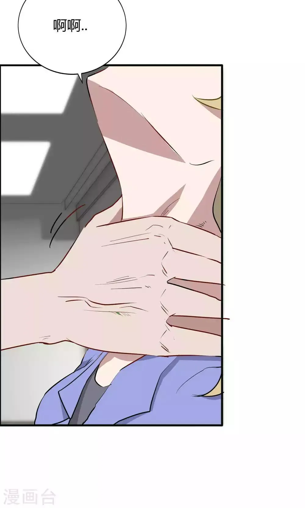 第42话 第28页