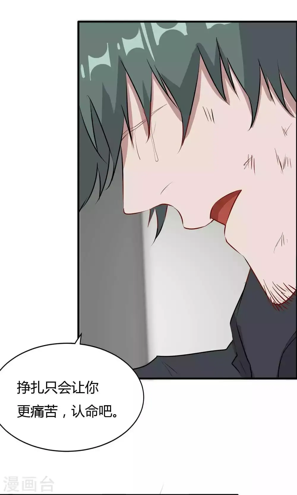 第42话 第29页