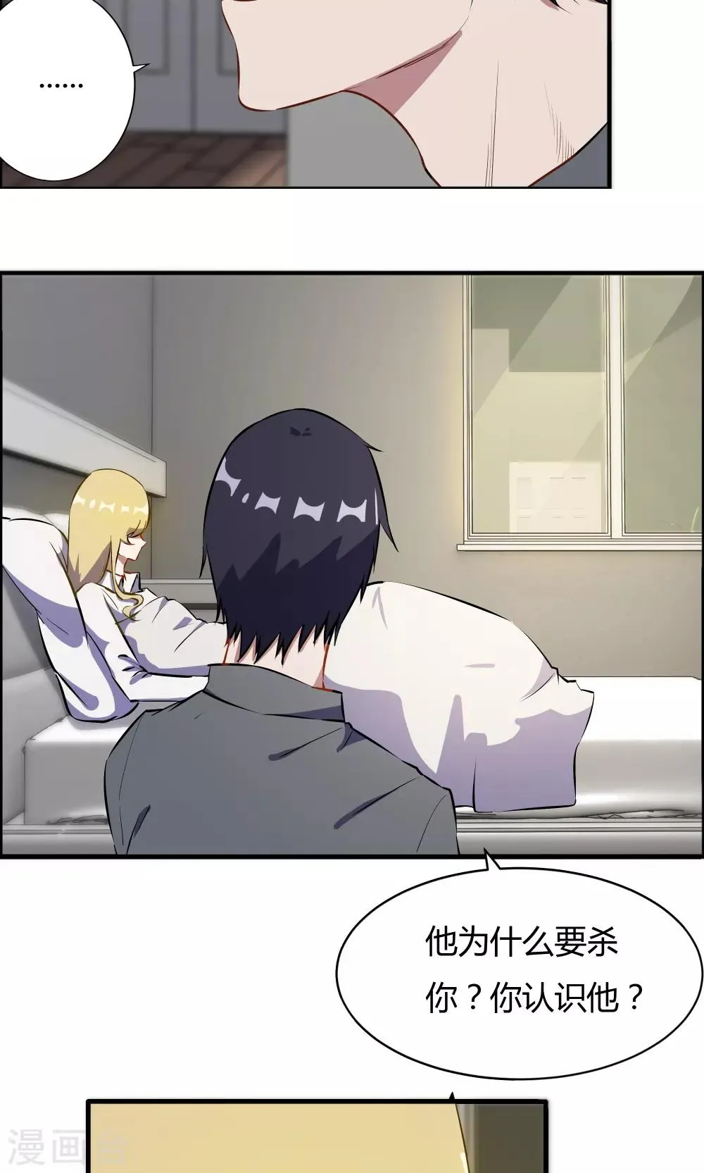 第43话 第6页