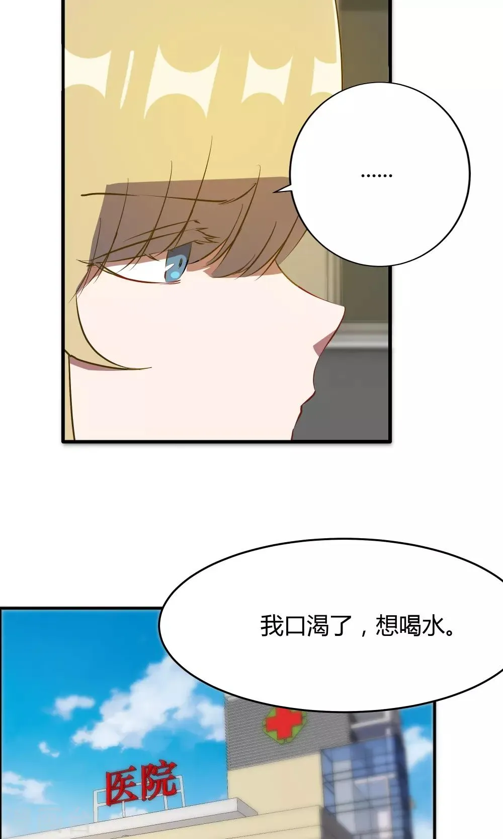 第43话 第7页