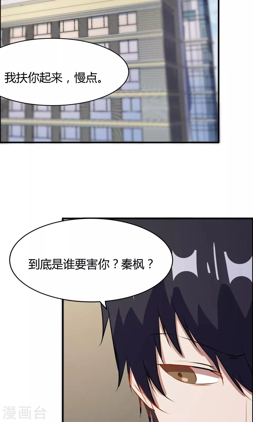 第43话 第8页