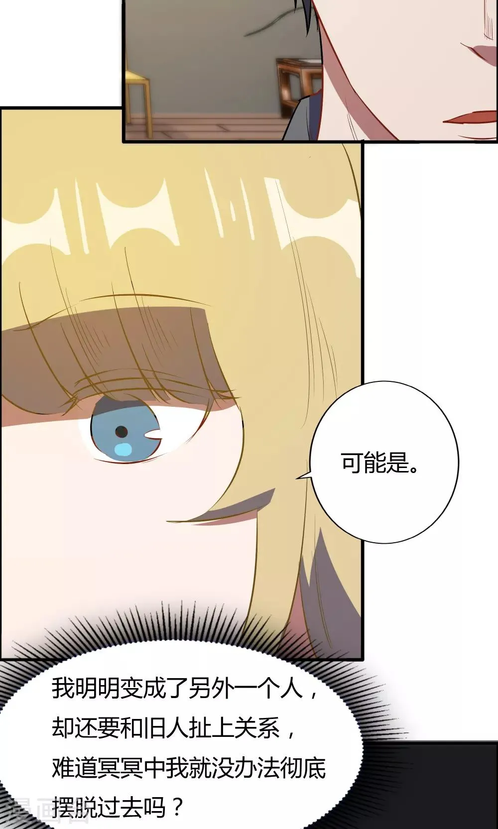 第43话 第9页