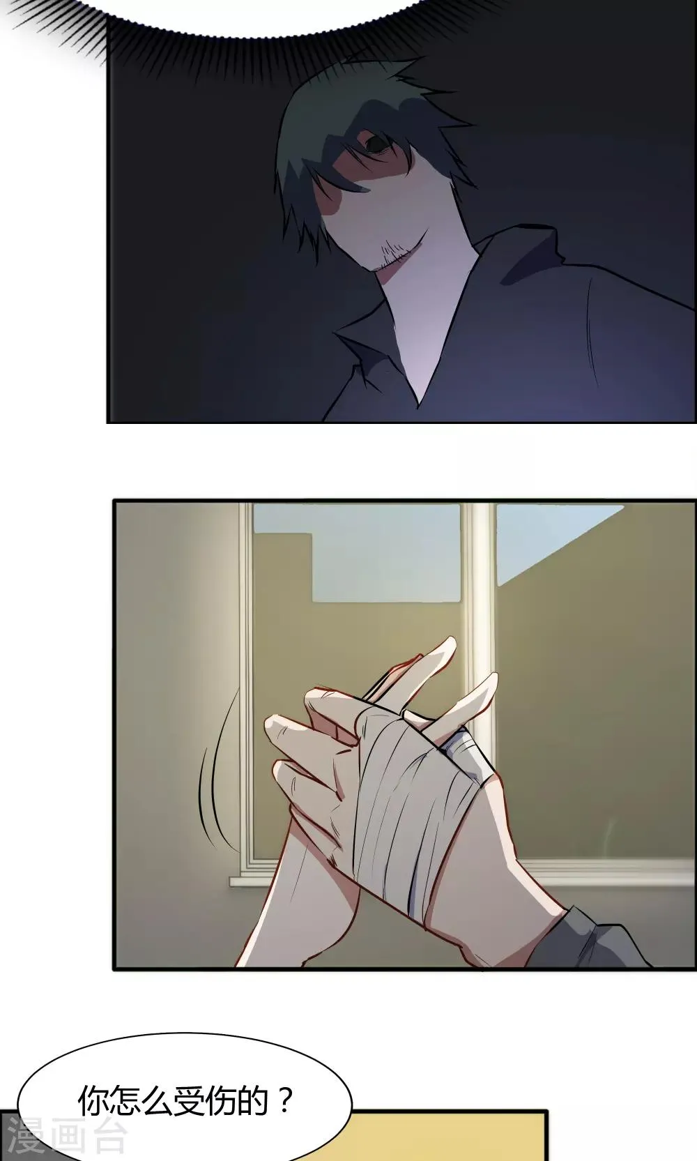 第43话 第10页