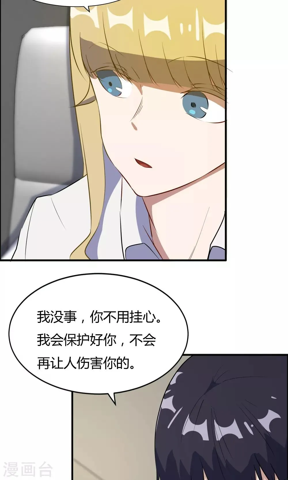 第43话 第11页