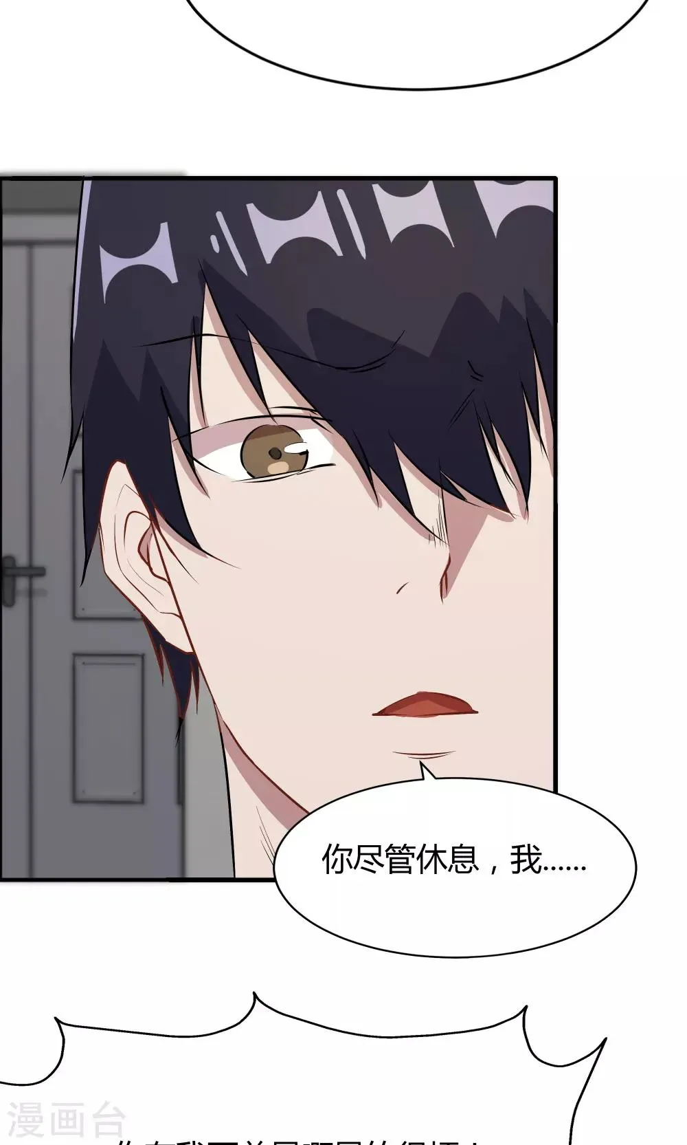 第43话 第17页